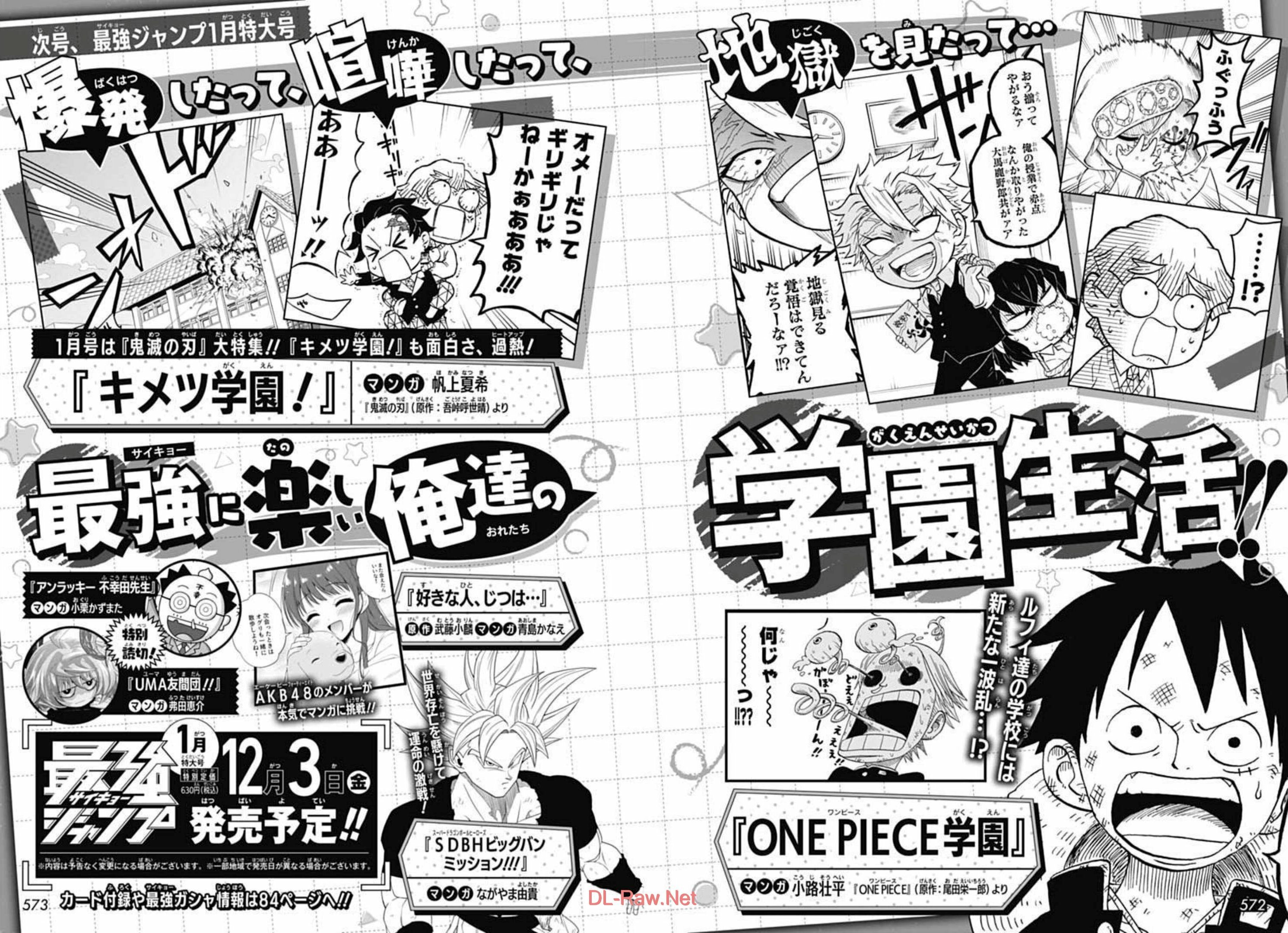 Mag Talk V Jump Saikyo Jump News And Discussion Page 4 Mangahelpers