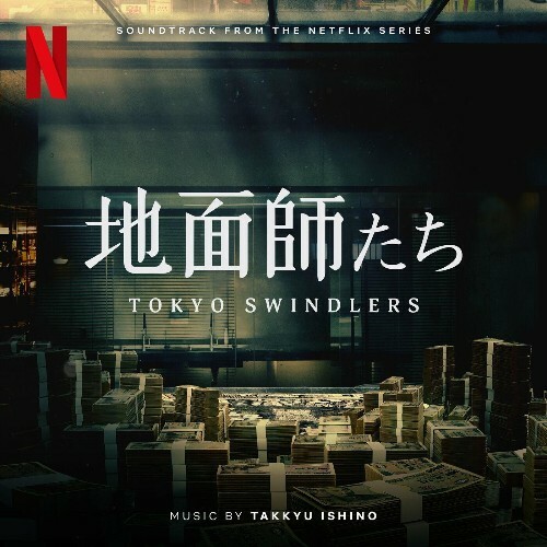 Takkyu Ishino - Tokyo Swindlers (Soundtrack from the Netflix Series) (2024)