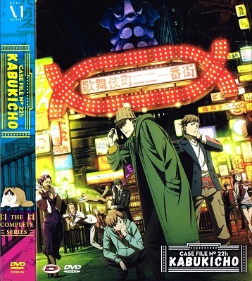 Case File nº221 - Kabukicho (2019) WEBDL 1080p x264 AAC ITA JAP Sub ITA