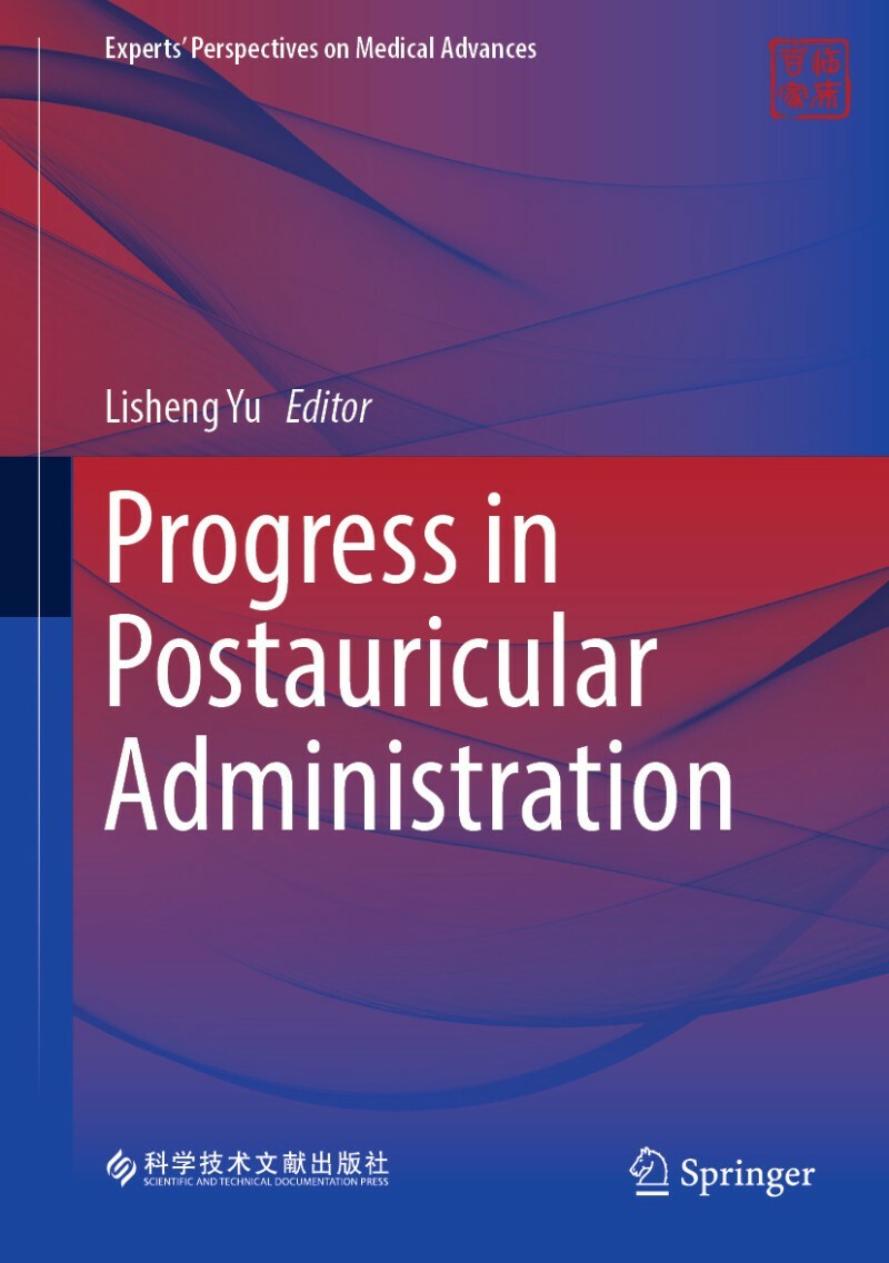 Postauricular Administration (Lisheng Yu) Postauricular Administration (Lisheng Yu)