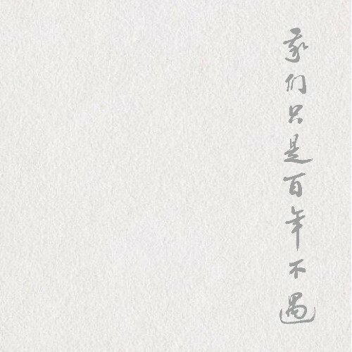  Long Liang - Once In A Lifetime (2025) 