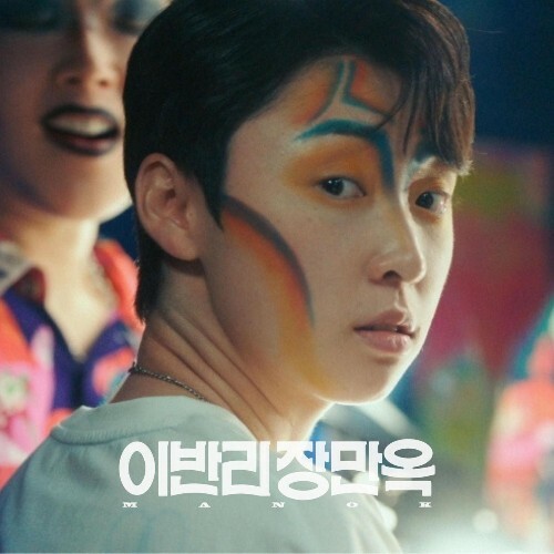  Kim Sawol - Manok (Original Soundtrack) (2026) 