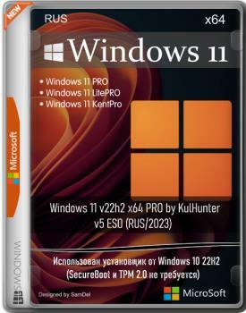 Windows 11 v22h2 x64 PRO by KulHunter v5 ESD (RUS/2023)