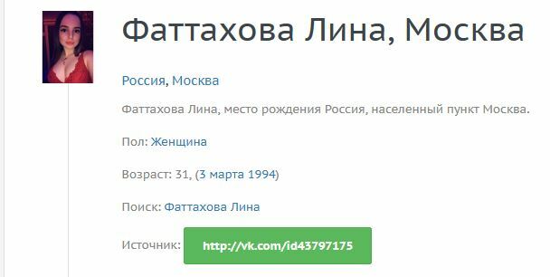 lina fattakhova and linastripdiva in answer #2351095