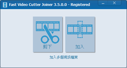 Fast Video Cutter Joiner v3.5.