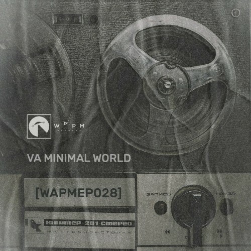  WAPM - VA Minimal World (2023) 