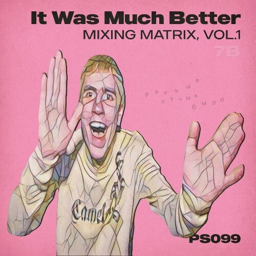  Roman'kov - It Was Much Better, Vol. 1 (2025) 