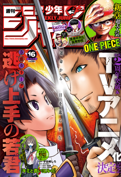 Fuuto Tantei 2022 Anime: New Visual by Mangaka
