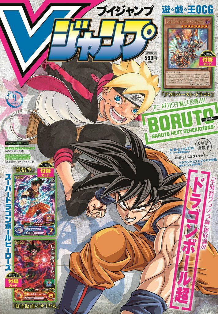 Kame Style on X: V Jump February 2021 Issue Cover Wallpaper (HQ) Download:   #DragonBallSuper  / X