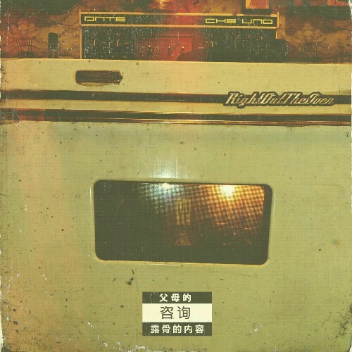  Dnte X Che Uno - Right Out The Oven (2026) 