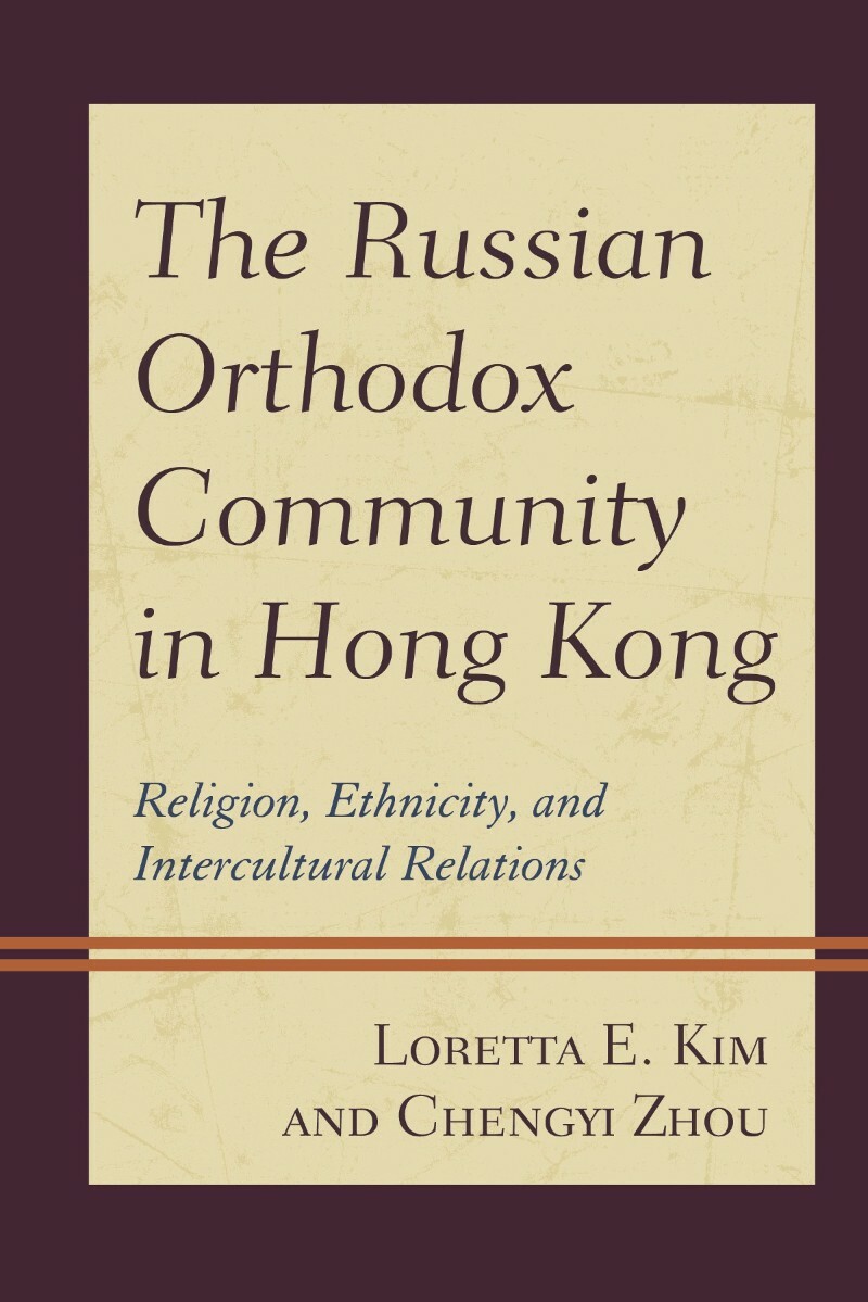 The Russian Orthodox Community In Hong Kong Religion Ethnicity And Intercultural Relations (Loretta E. Kim;Chengyi Zhou;) The Russian Orthodox Community In Hong Kong Religion Ethnicity And Intercultural Relations (Loretta E. Kim;Chengyi Zhou;)