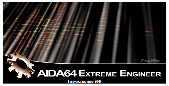 AIDA64 V8.30.8300 Repack & Portable