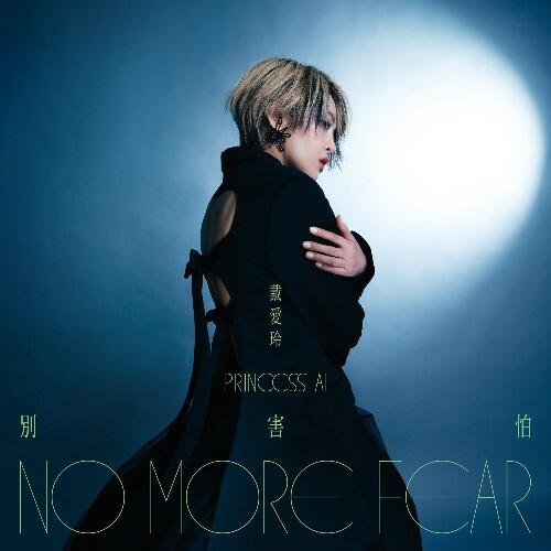  Princess Ai - No More Fear (2025) 