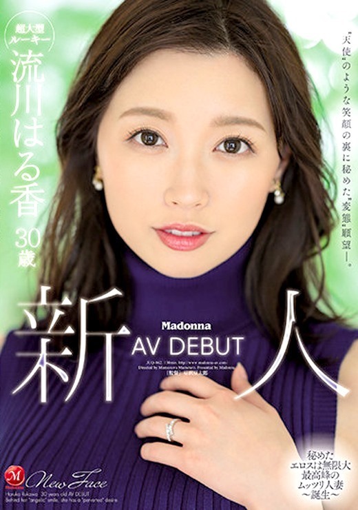 haruka rukawa in answer #2202074