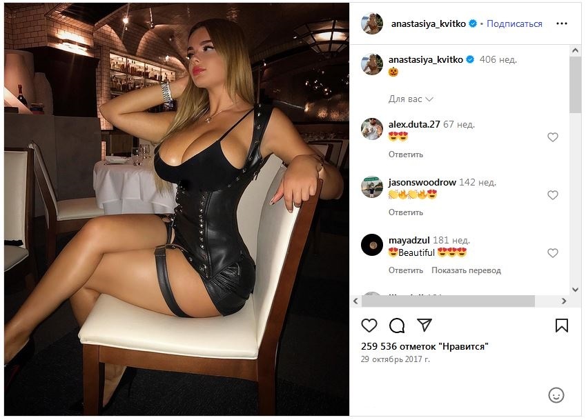 anastasiya kvitko and anastasia kvitko in answer #2307193