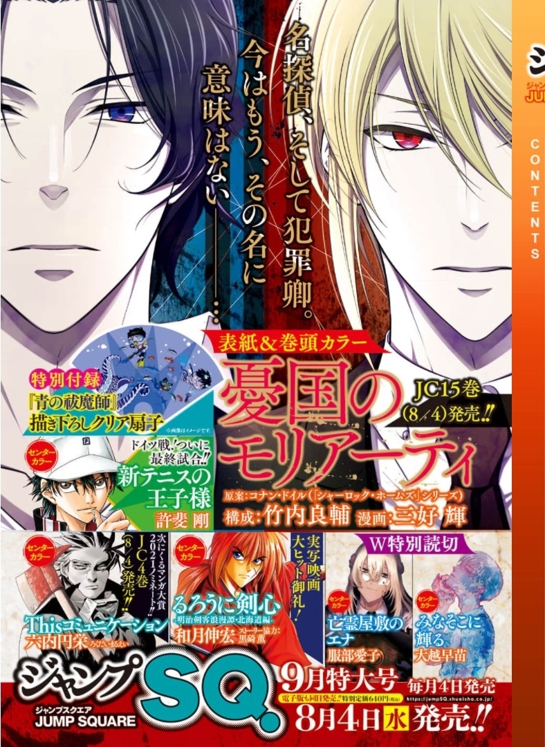 Mag Talk Jump Sq News And Discussion Page 118 Mangahelpers