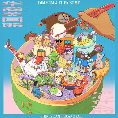  Chinese American Bear - Dim Sum & Then Some (2026) 