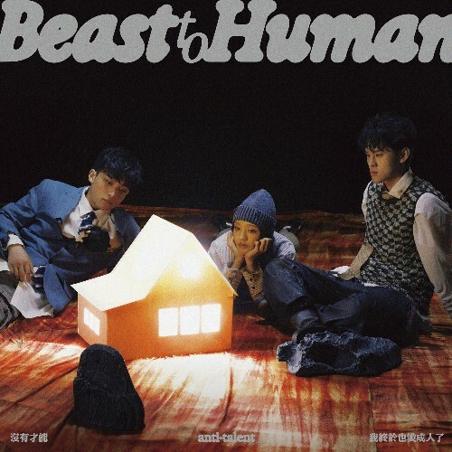  Anti-Talent - Beast To Human (2024) 