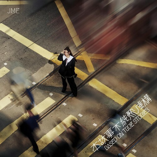  Jaime Cheung - Based On True Stories (2025) 