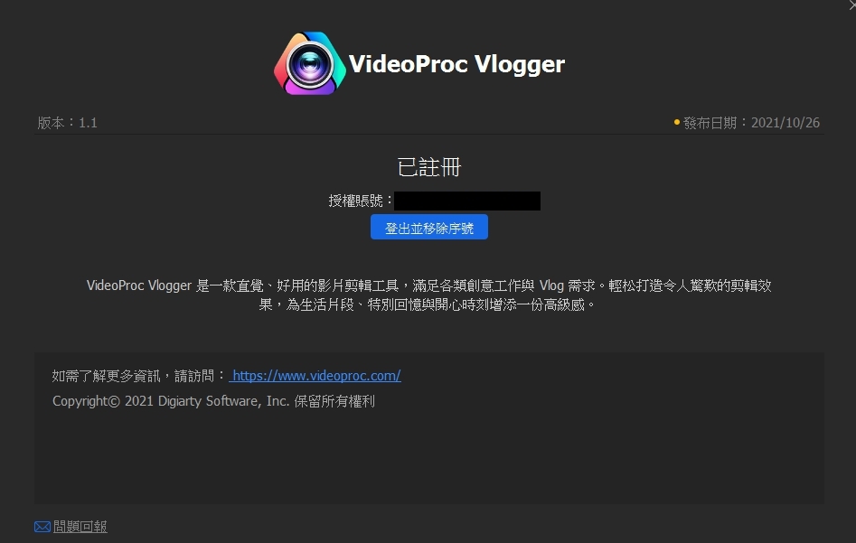 videoproc converter v4.4