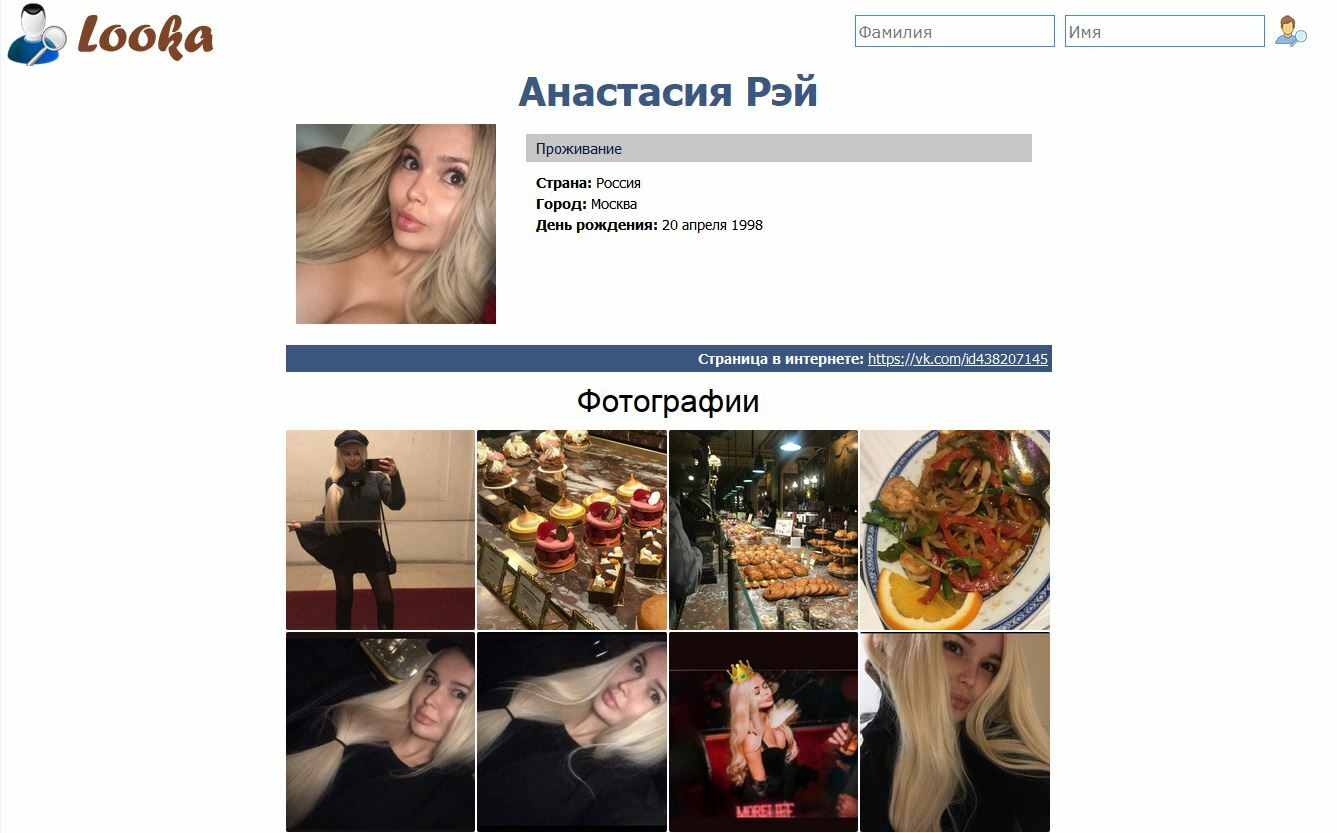 maria tretjakova, olivia casta and olivia casta in answer #2370347