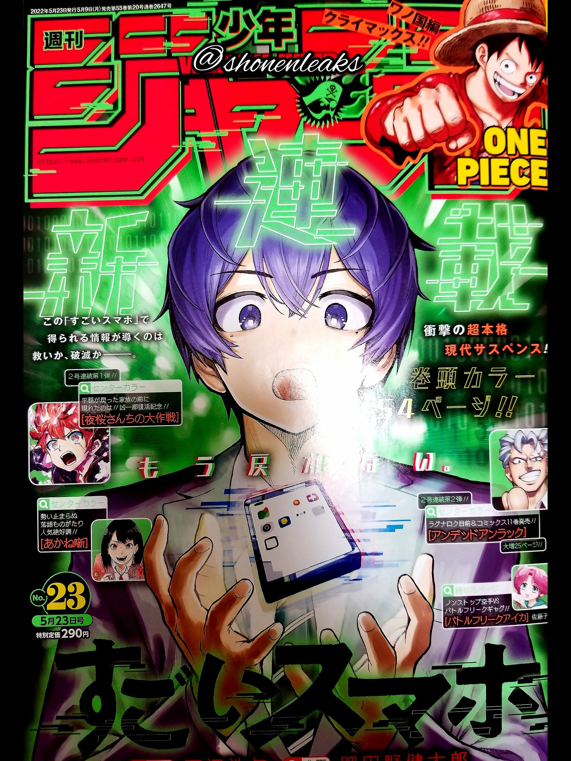Shinuki no Reborn: Weekly Shonen Jump #17 de 2020