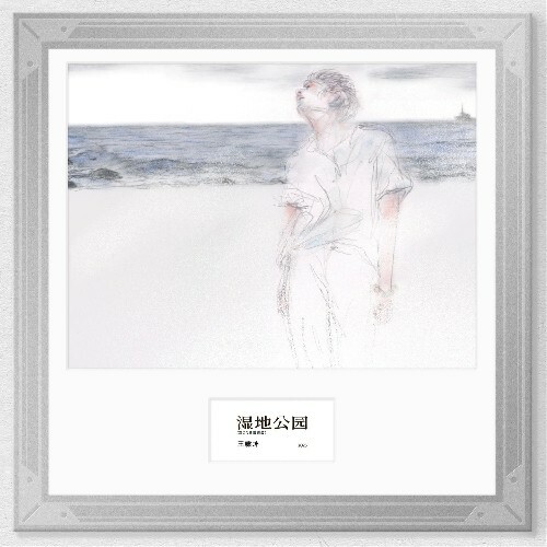  Essay Wang - Earth (2025) 