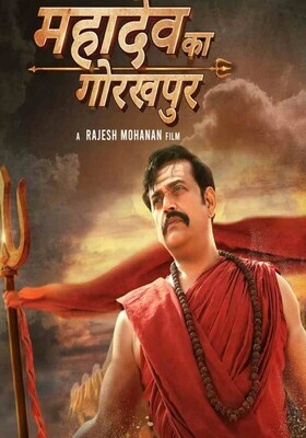 Mahadev Ka Gorakhpur (2024) Hindi HD