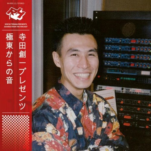  Soichi Terada - Sounds from the Far East (2025 Edition) (2025) 