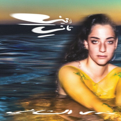  Nadah El Shazly - Laini Tani (2025) 