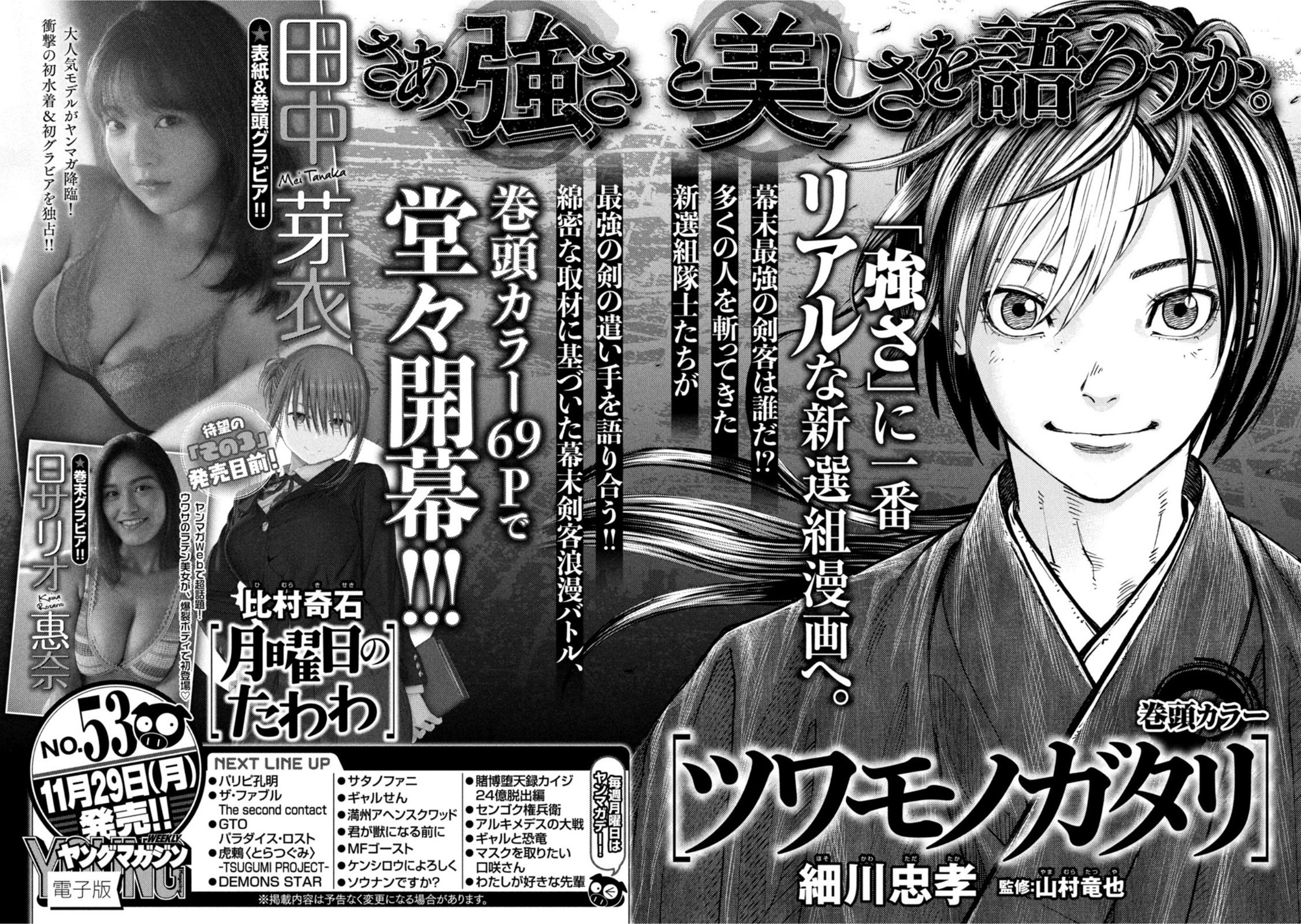 Manga Mogura RE on X: Kaiko sareta Ankoku Heishi (30-dai) no