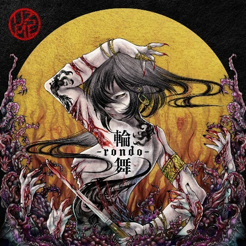  Uz:Me - Rondo (2026) 