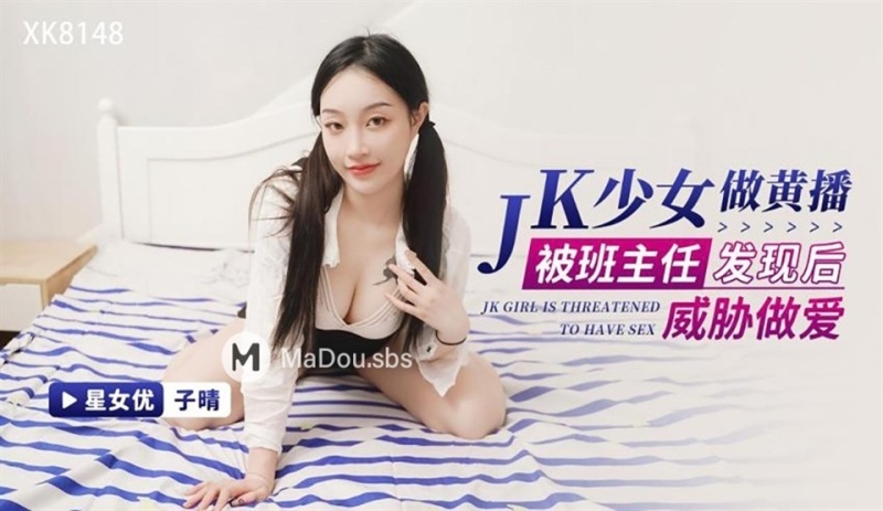 Zi Qing - Threatened to have sex after being discovered by the class teacher - [720p/959.1 MB]