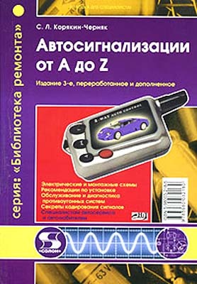 avtosig  ot a do z 3 izd.jpg