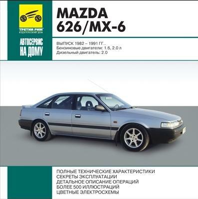 Mazda 626_MX-6 1982-91.jpg