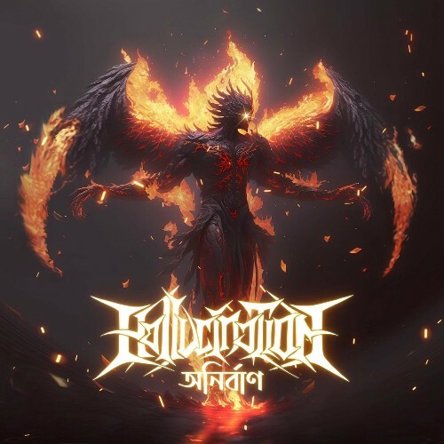 Hallucination - Anirban (2023) MP3