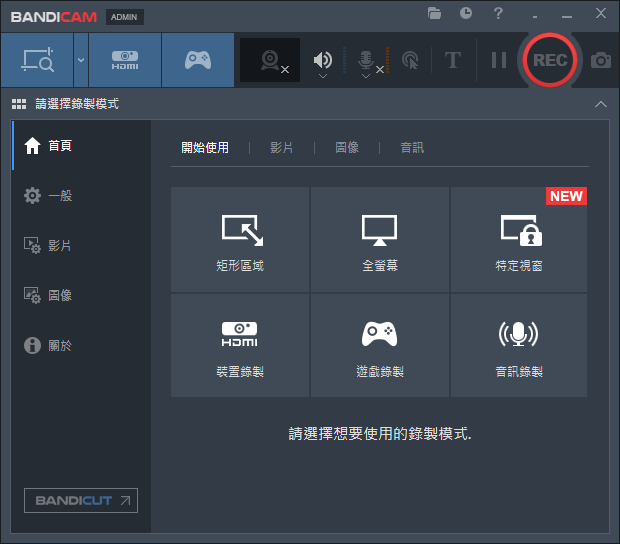 Bandicam v7.0.0.2117 繁體中文免安裝(便
