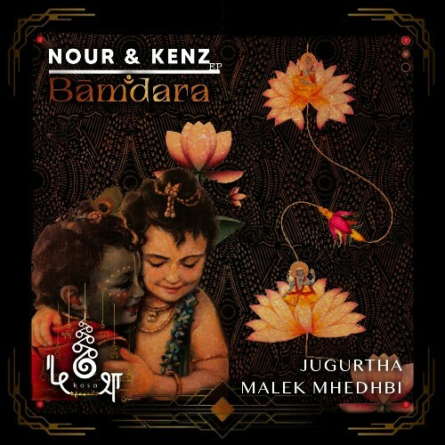  Bamdara ft. Malek Mhedhbi & Jugurtha - Nour & Kenz (2024) 