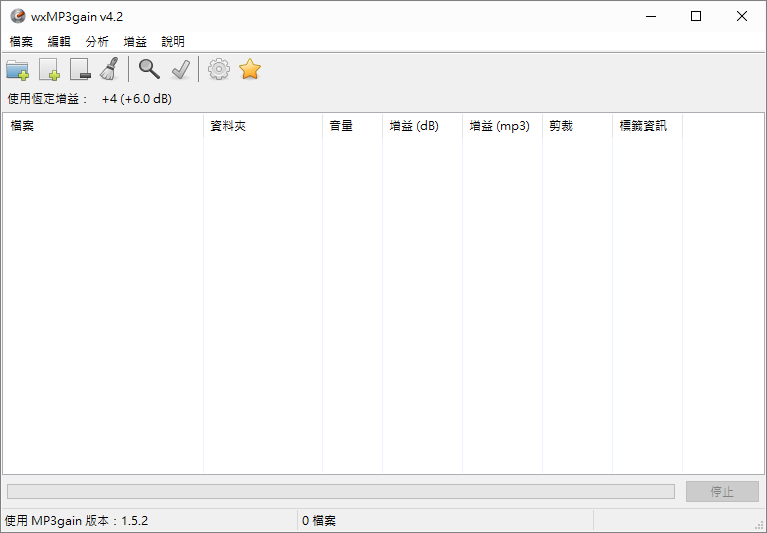 wxMP33gain v4.2 繁體中文化免安裝(便攜)版